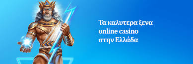 Ξένα Καζίνο στην Ελλάδα Απολαύστε την Πολυτέλεια και τη Ψυχαγωγία